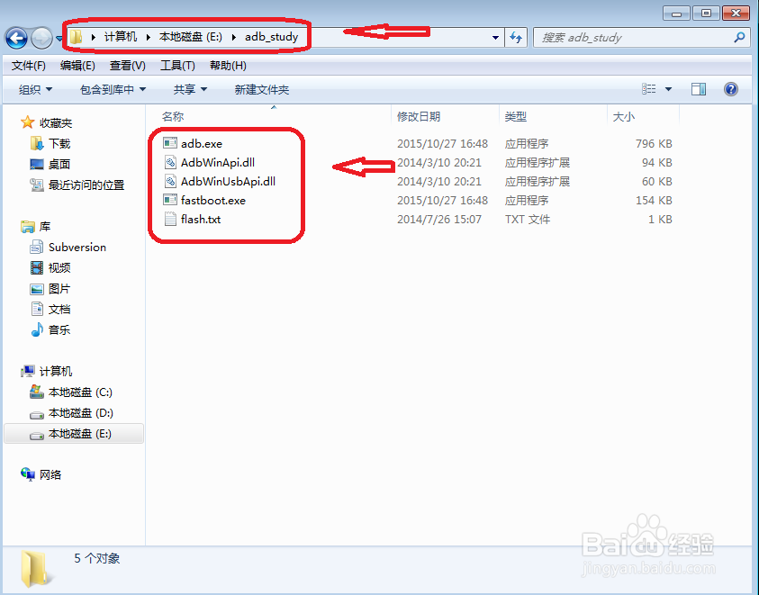 如何使用adb 如何安装adb