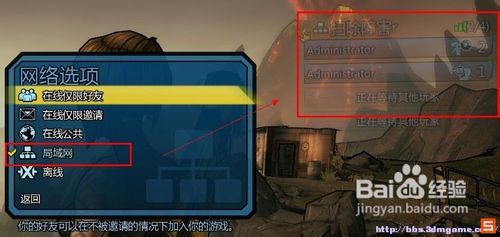 无主之地2如何联机