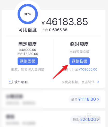 招商信用卡怎么涨额度