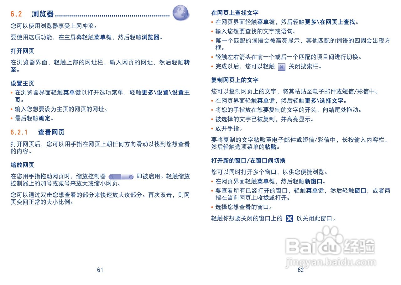 TCL A990手机使用说明书:[4]
