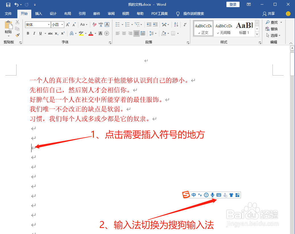Word中如何打积分号即∫