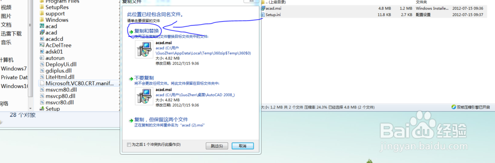 64位2008CAD出现部分英文，怎么解决？