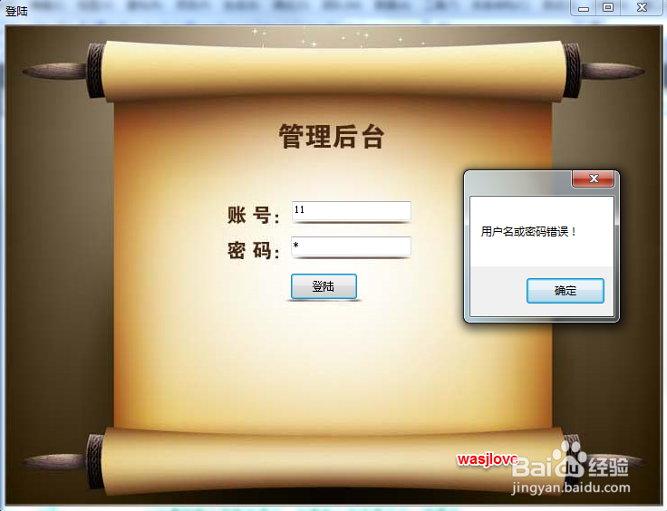 初步认识WinForm 窗体应用程序开发