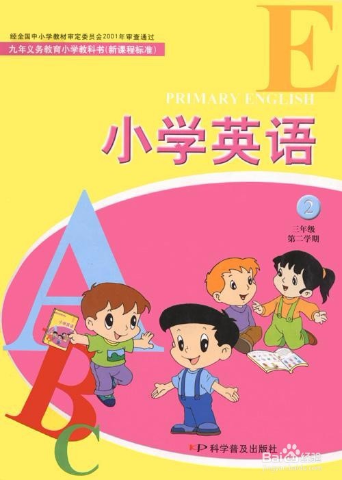 <b>家长必读，教你的孩子如何学好小学英语！</b>