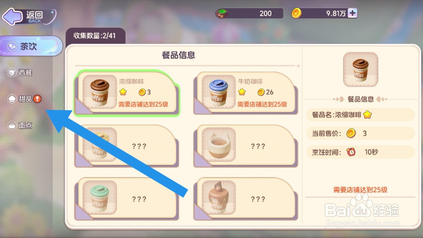 梦想乐园app怎样研发新的产品