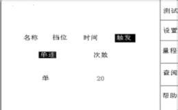 TLHG-2017变压器有载开关智能试仪用户操作手册