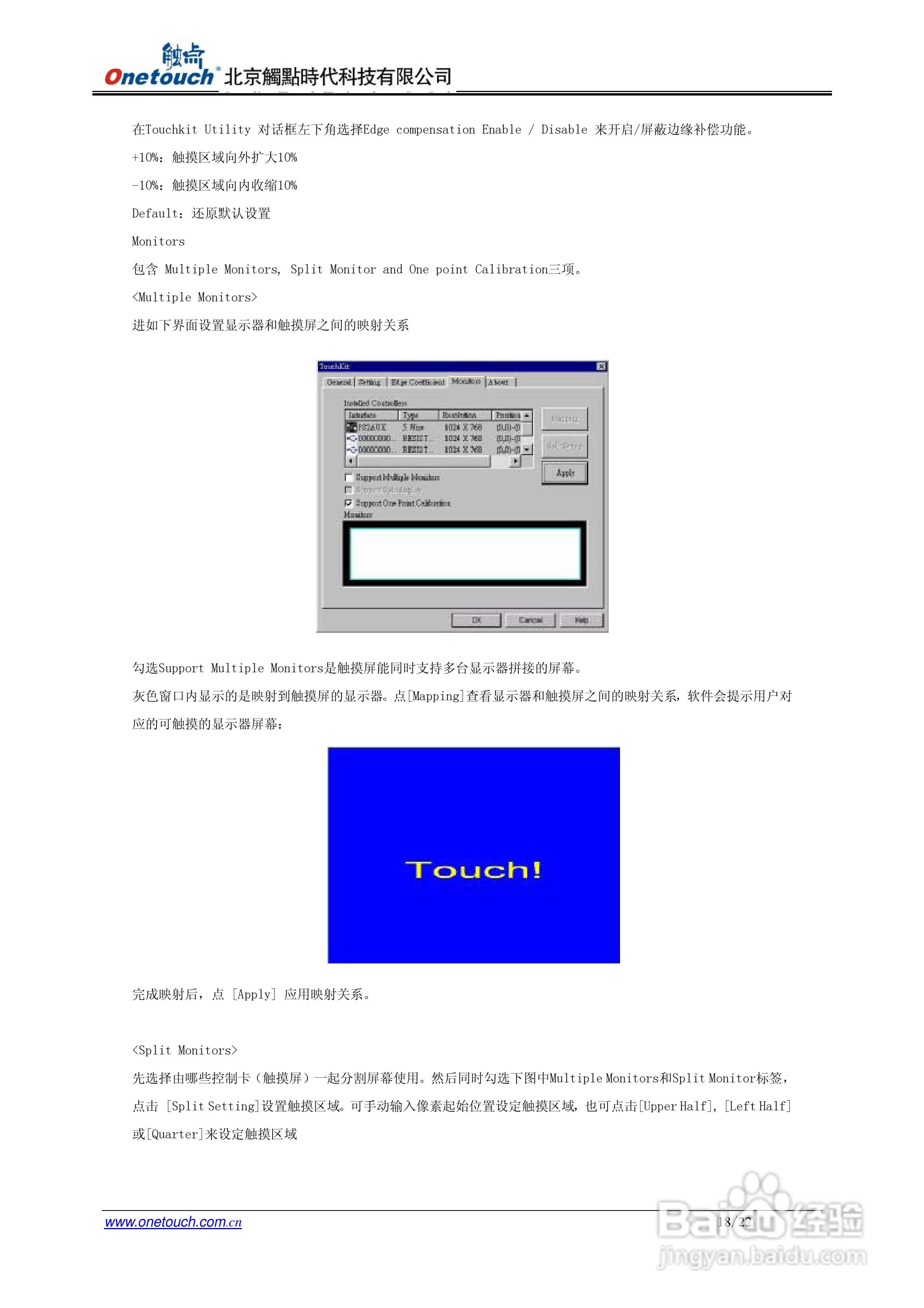 触点7020D控制器使用说明书:[2]