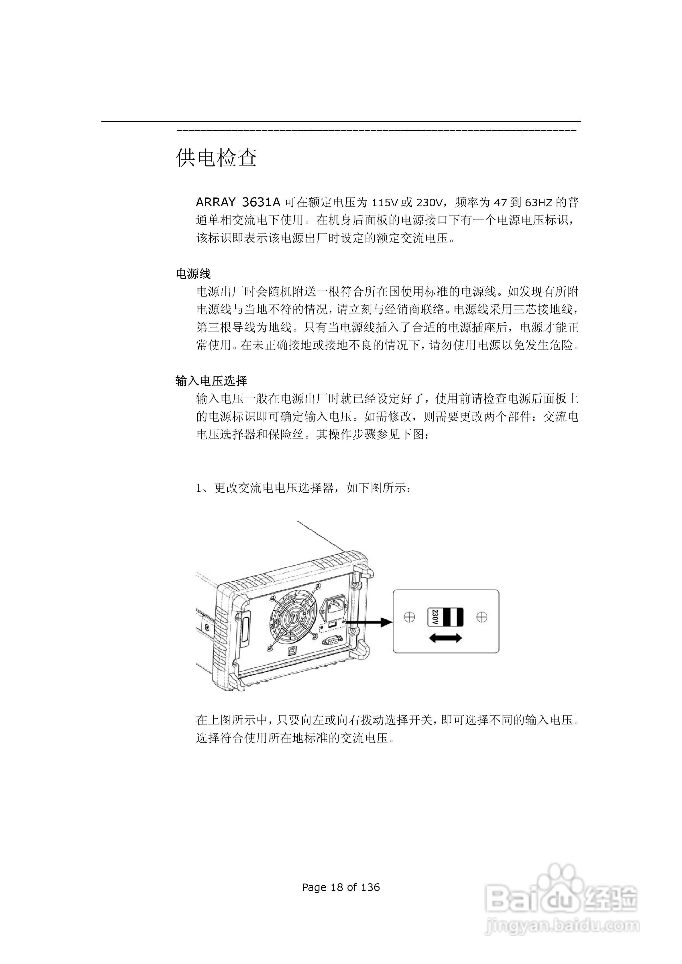 ARRAY 3631A三路可编程直流电子负载用户手册:[2]