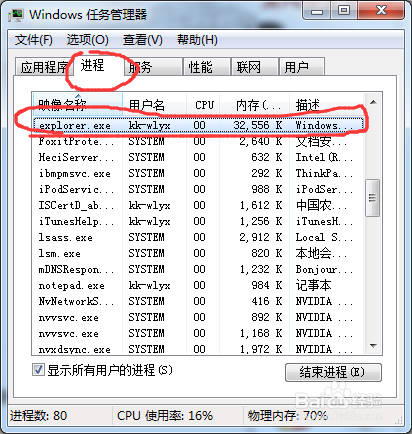 去除桌面图标小箭头