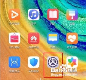 华为mate30pro如何设置时间24小时