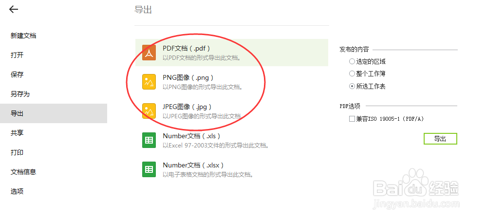 如何用Excel表格制作小学生练字本
