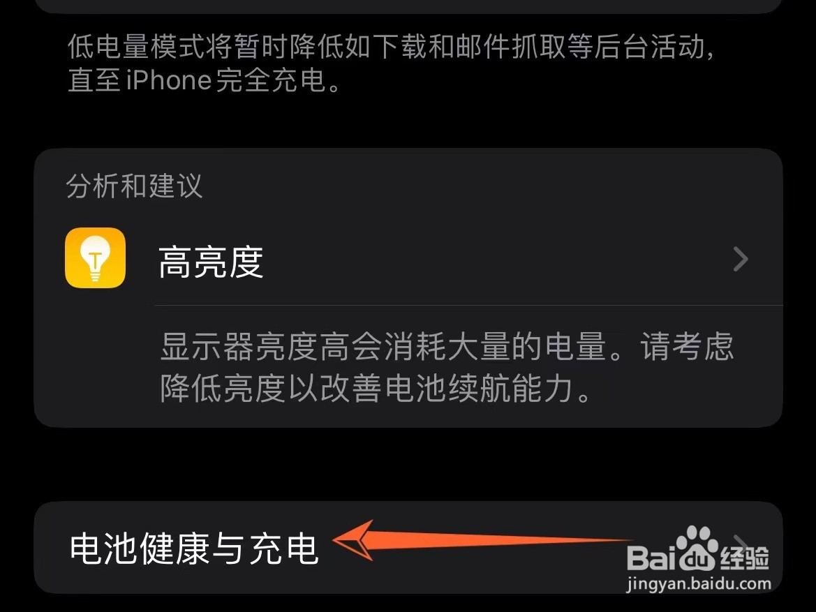 苹果手机电池多少换合适