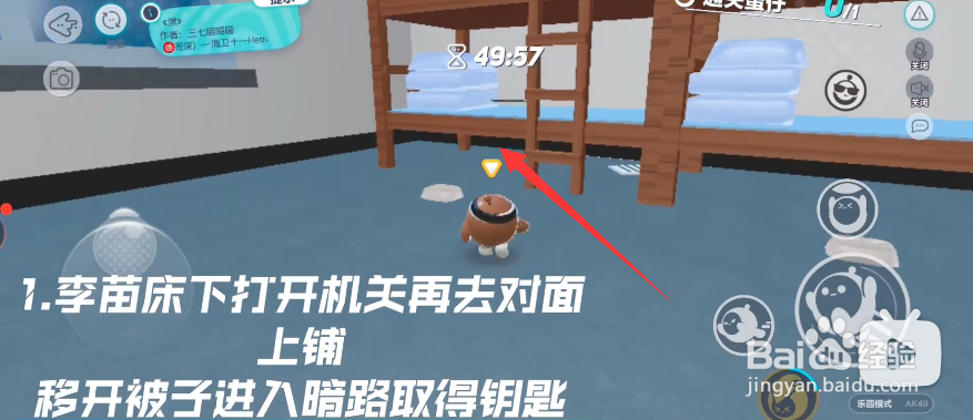 蛋仔派对渊攻略