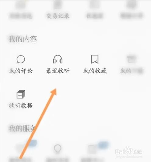 看理想软件如何查看收藏的单集