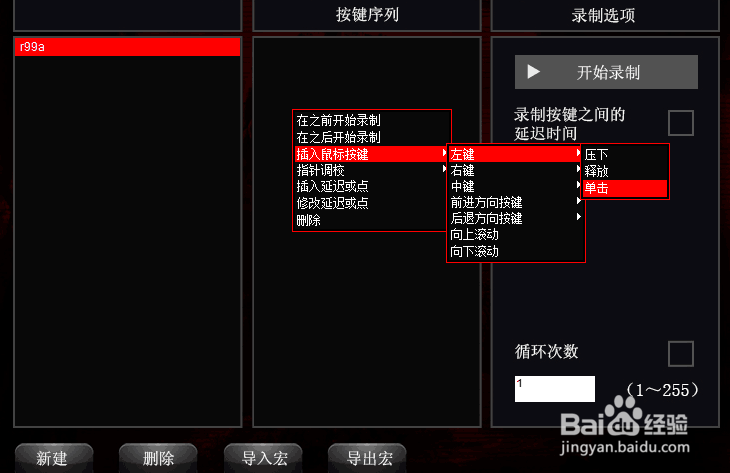 PS4键鼠转换器如何设置鼠标宏功能