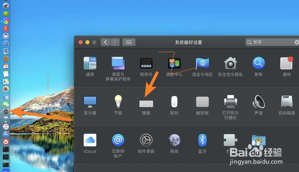 mac听写功能没了怎么办