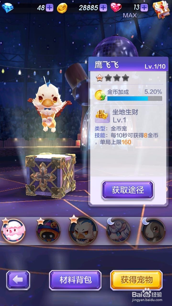 手游天天酷跑3D怎么赚金币