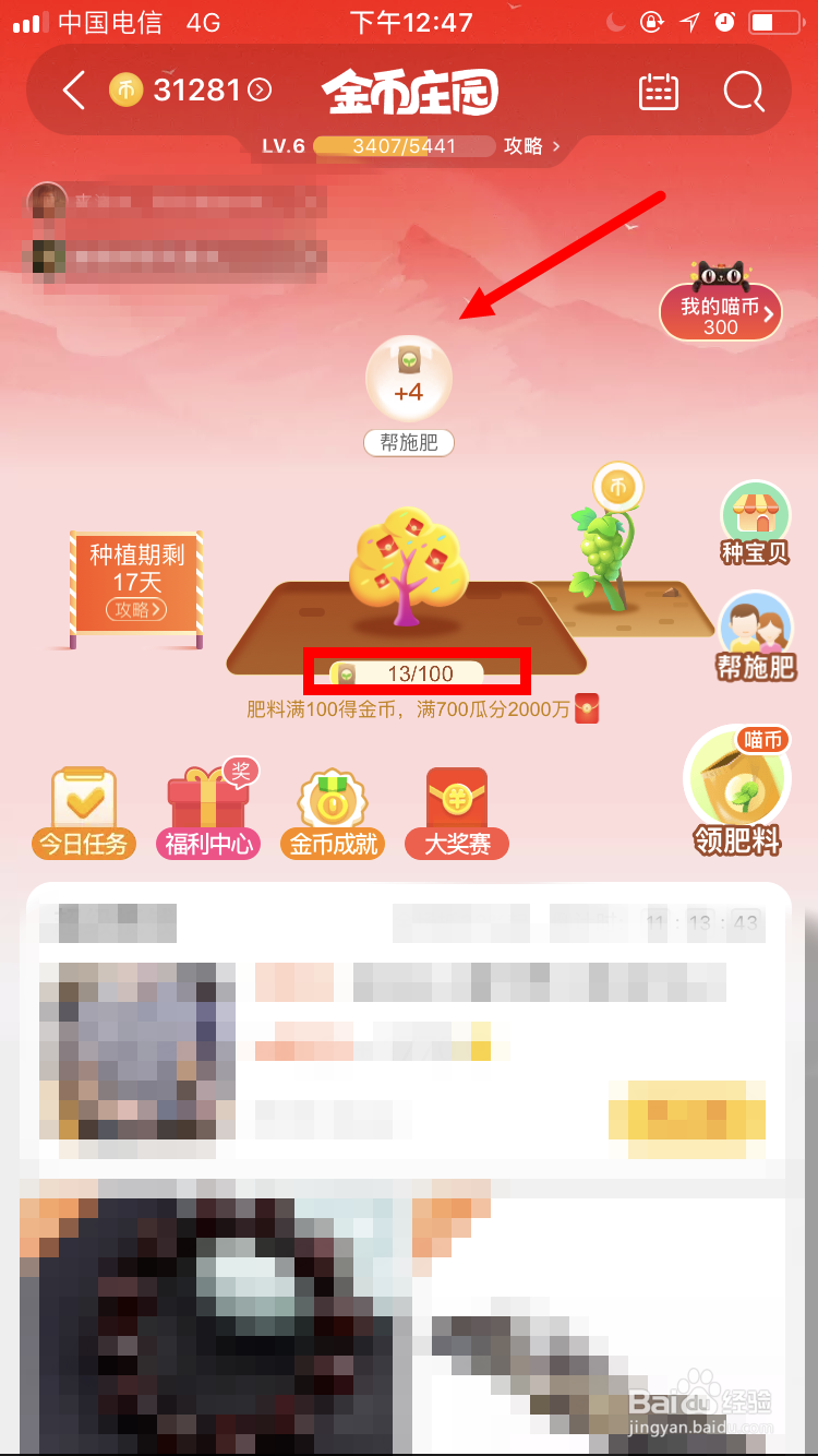 淘宝618红包树怎么玩儿 天猫
