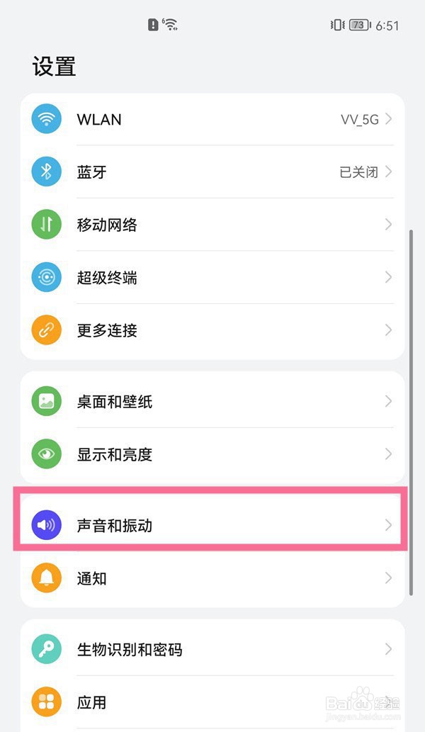 华为手机音量键无法控制媒体音量怎么解决