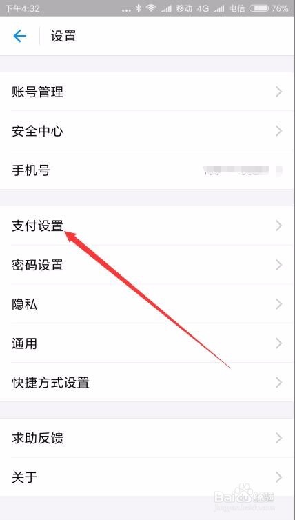 支付宝怎么优先银行卡支付宝支付扣款顺序在哪儿