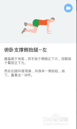 下半身7x4挑战（运动：20）（第一周：第7天）