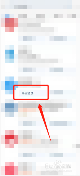 南京高空清洗