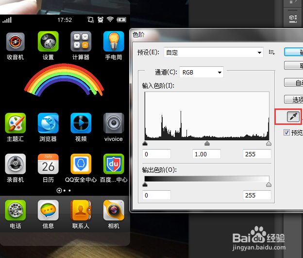使用PS制作透明手机图片效果