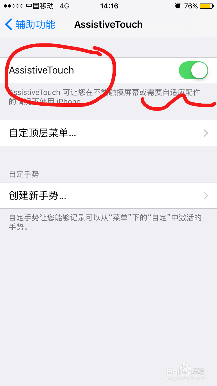 苹果手机怎样不按键截屏