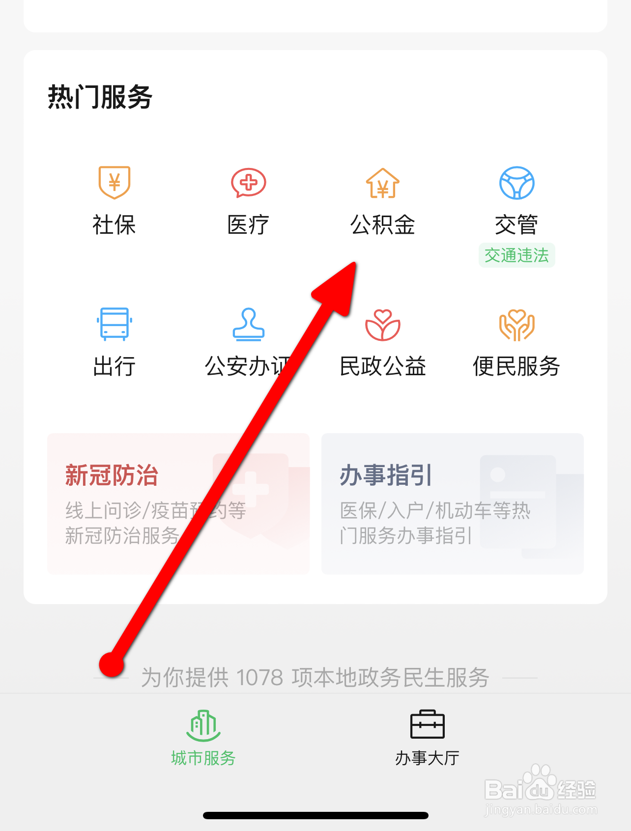 怎么要求公司补缴住房公积金