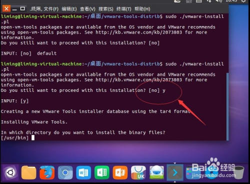 Ubuntu中安装vmware tools工具