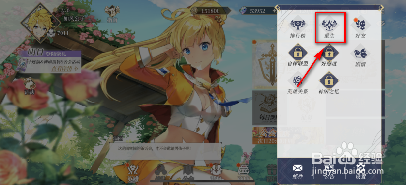 终焉誓约英雄怎么重生