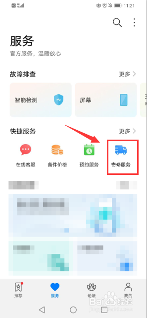 手机被摔花屏了怎么办