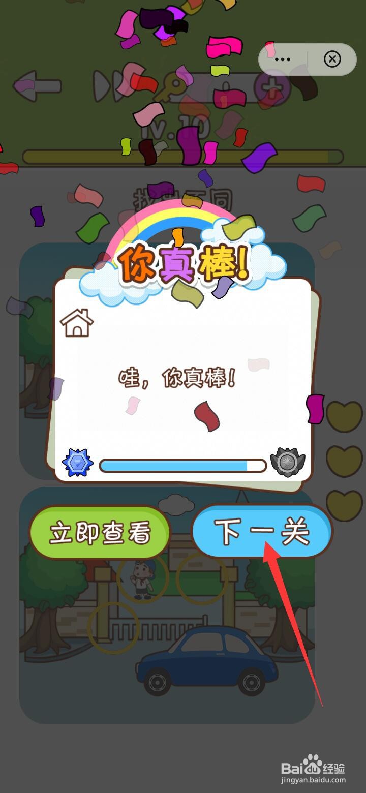 这关过不了眼神儿贼好10大门口有什么不同怎么过