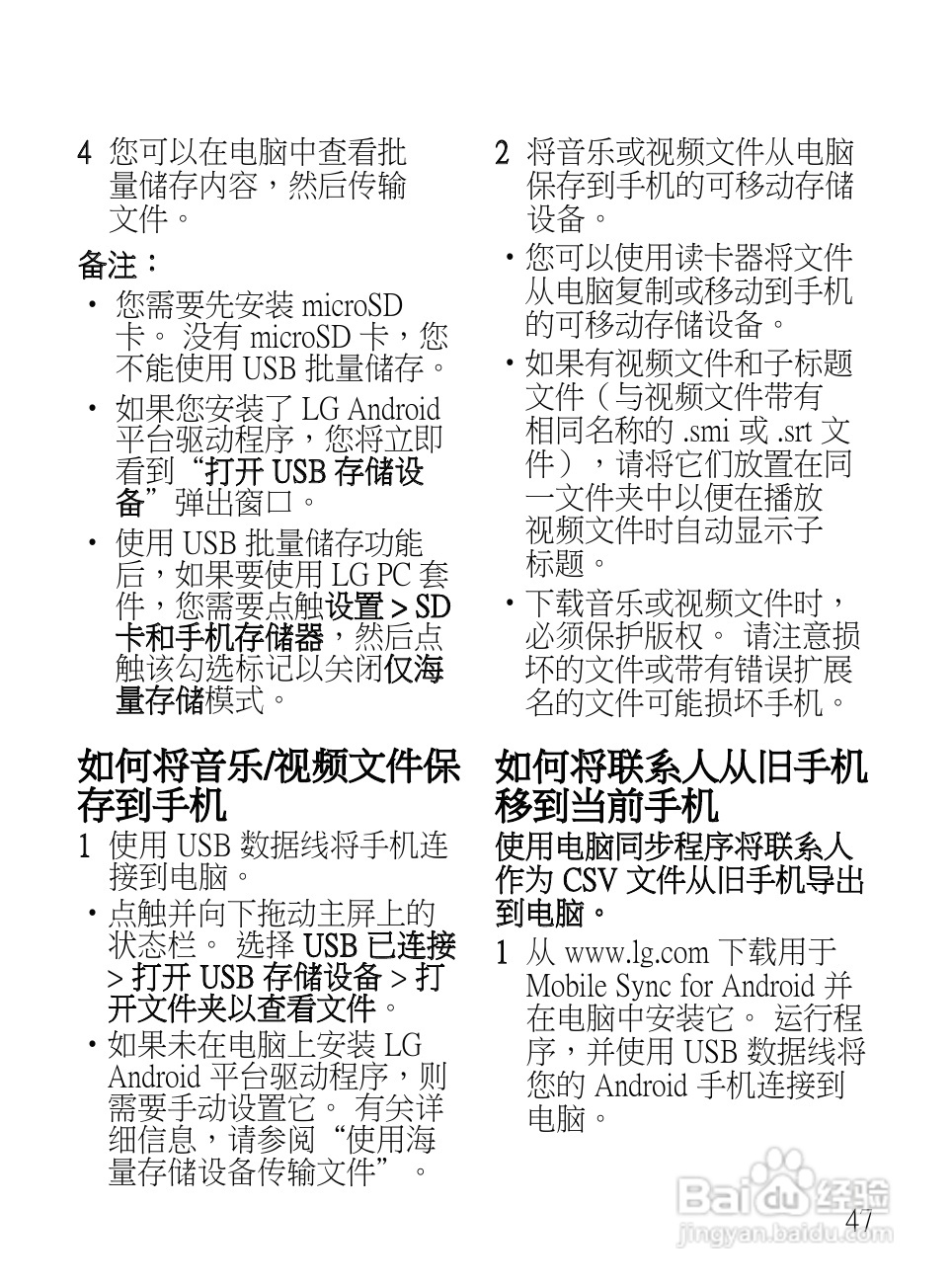 LG LG-E720手机使用说明书:[13]