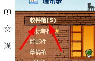 QQ邮箱如何查看收件箱