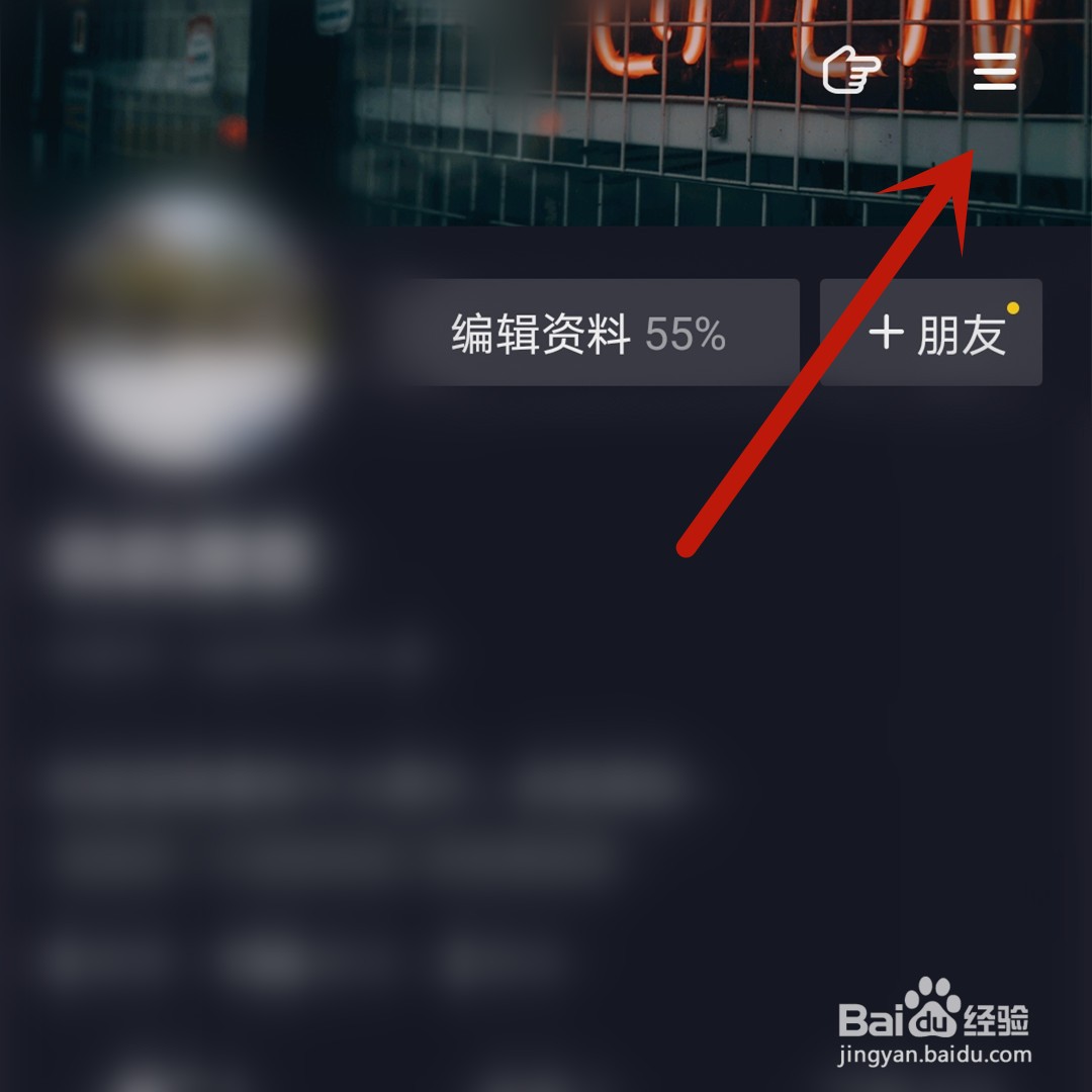 抖音怎么退出登录
