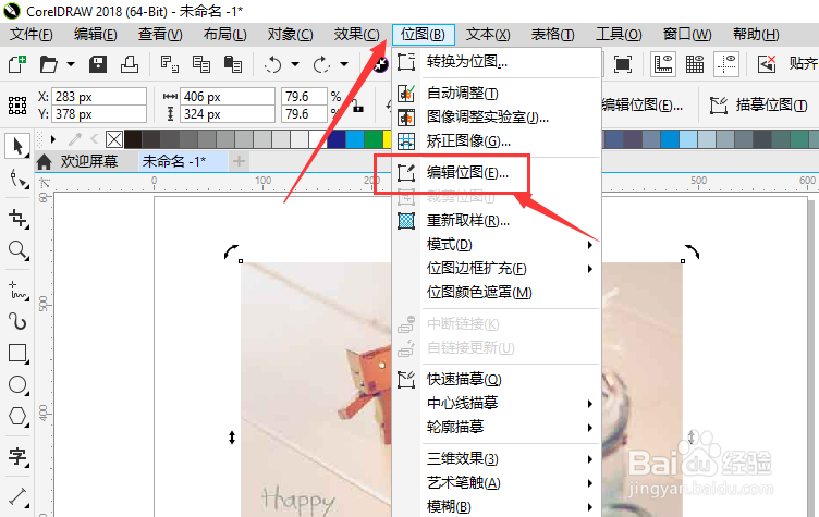 CDR2018中如何裁剪图片