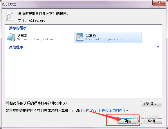 怎么解析plist文件？