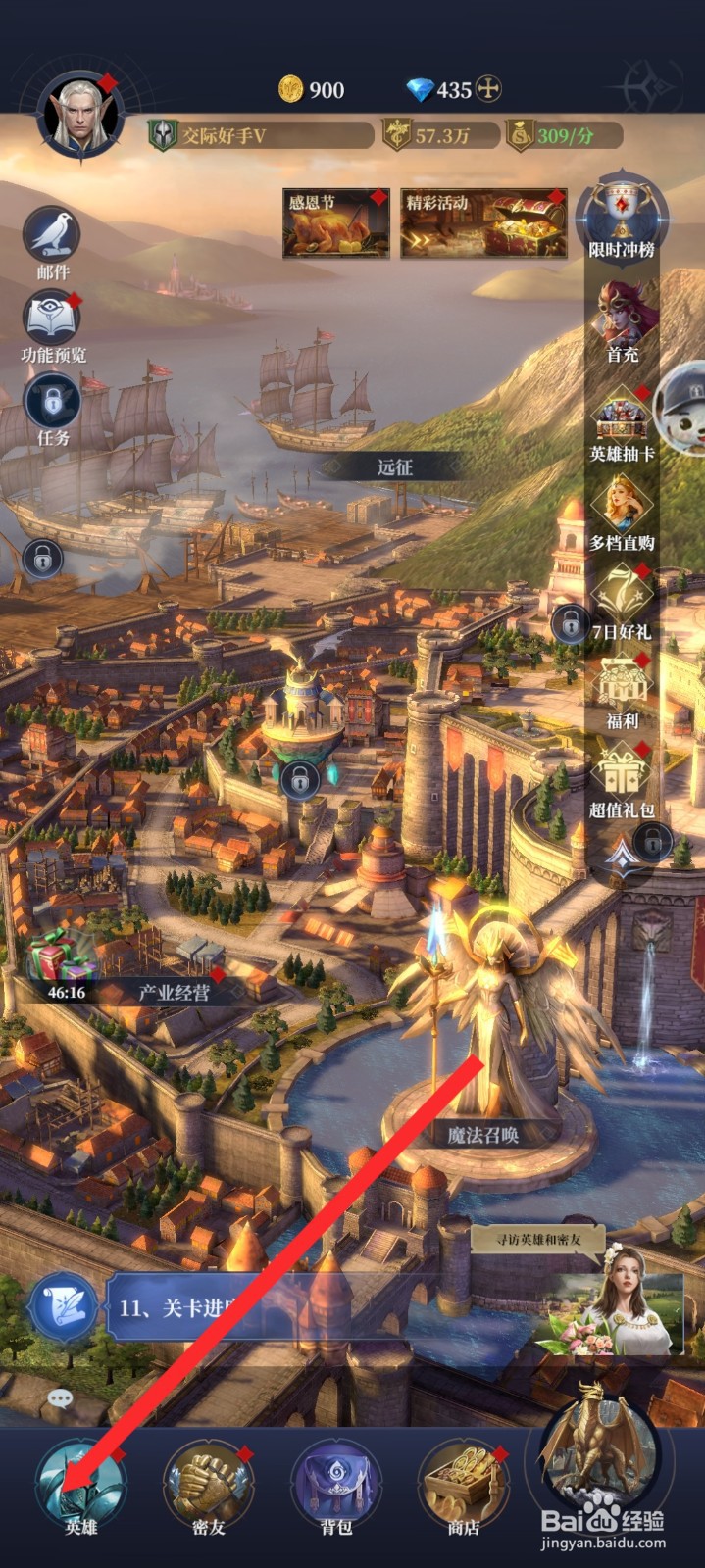 传承利萨斯英雄如何升级潘达英雄的技能