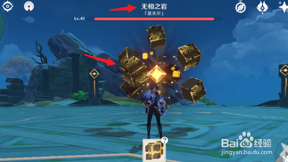 无相之岩怎么解锁