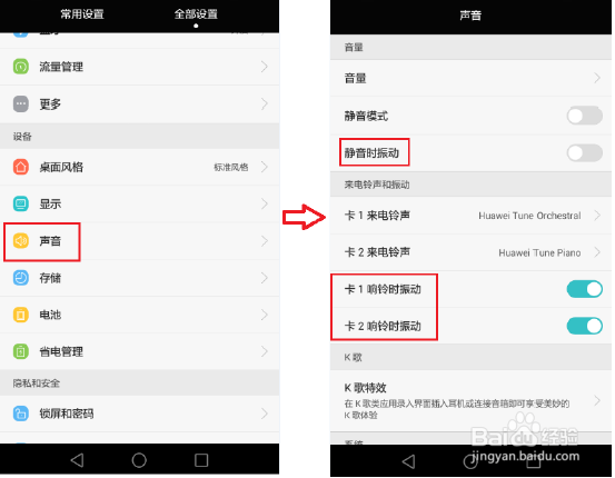 手机耗电问题指导（第二十七期）