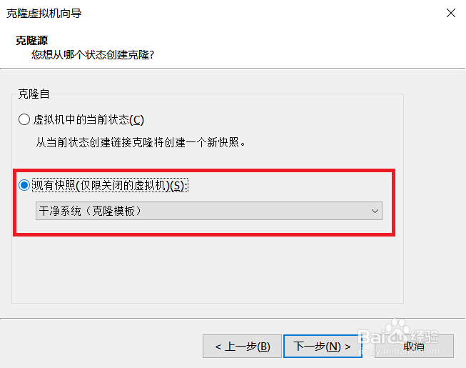 如何克隆VMware Workstation虚拟机