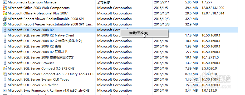 卸载SQL server2008的方法
