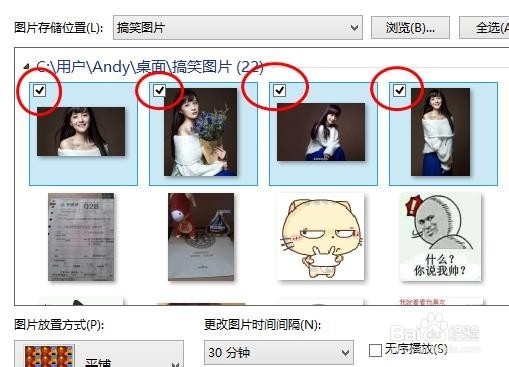 win8系统怎么样自动切换桌面壁纸