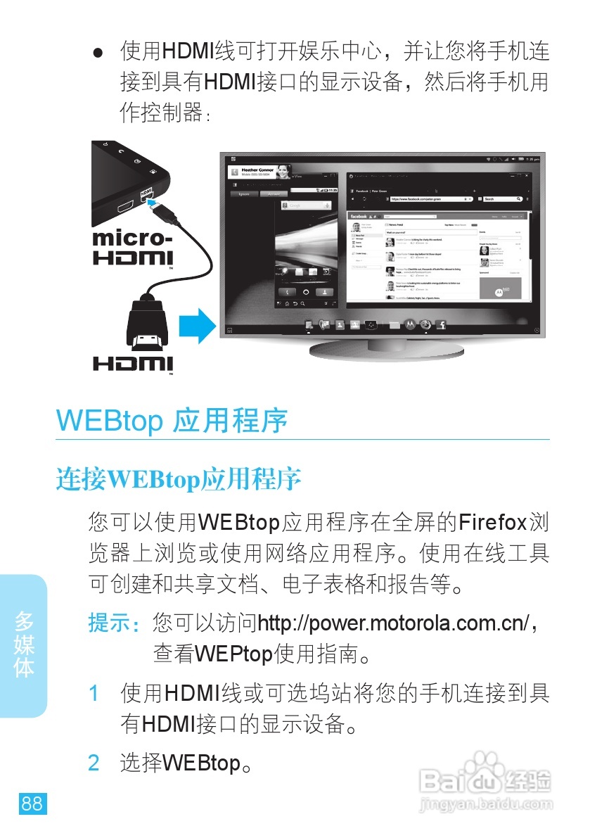 摩托罗拉 ME860手机说明书:[9]