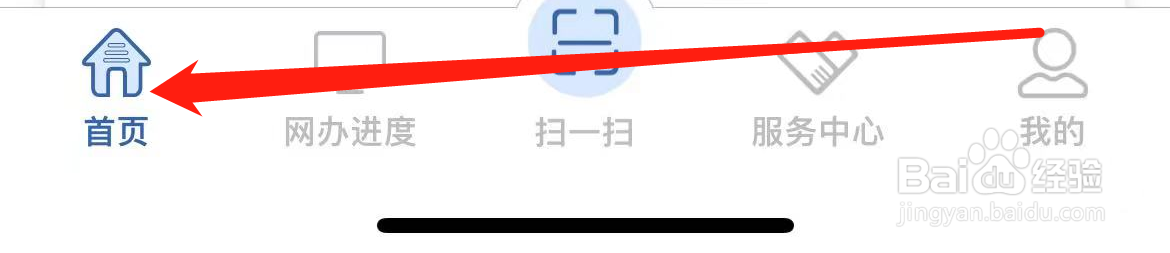 交管12123如何查看学法减分