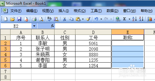 Excel表格如何设置数据下拉选项列表?
