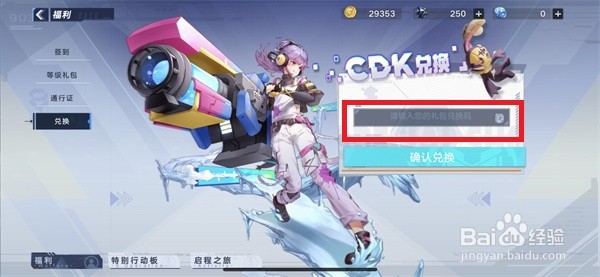 幻塔cdk在哪兑换