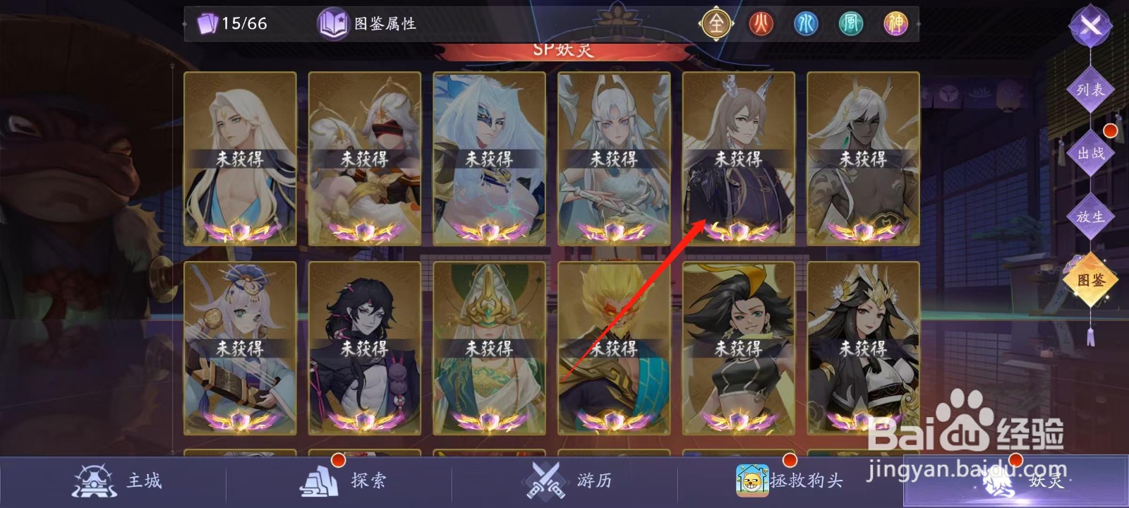 天境传说怎样查看白泽的防御