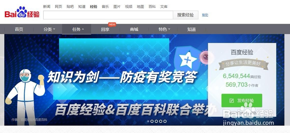 如何加入百度回享计划并写经验？